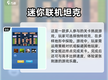 2025必玩！🎉好友开黑游戏合集，趣味加倍🔥截图6