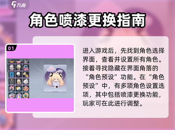 卡拉彼丘🔥换色改装超简单方法💎截图2