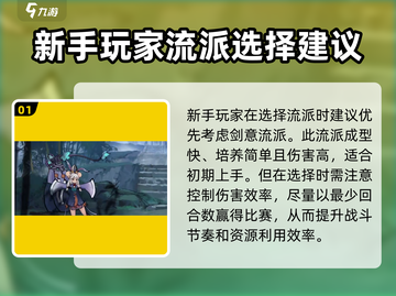 弈仙牌🔥新手必看！轻松上手制胜秘诀🎉截图2
