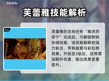 战神5PC芙蕾雅🔥技能全面解析🔥截图3