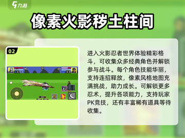 🔥2025火影手游TOP榜！这5款必玩！🎮💥截图3