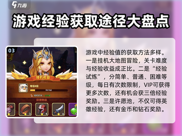 风暴奇兵🔥新手必看！玩转攻略全在这👇截图4
