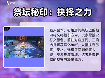 剑灵2🔥祭坛机制大揭秘！新手必看👇截图2