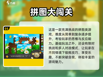 益智拼图手游推荐🔥2023超好玩🧩截图6