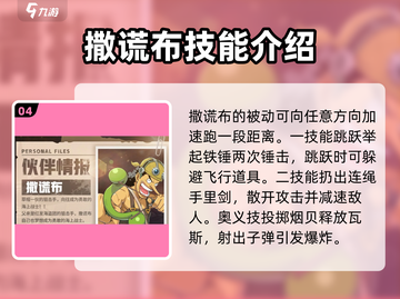 航海王壮志雄心🔥最强英雄推荐来啦！截图5