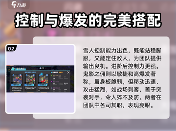 物质与魔法🔥英雄搭配攻略，选对英雄轻松上分！🎮截图3