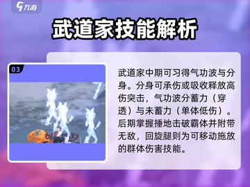  Warriors⚔最强职业揭秘！截图4