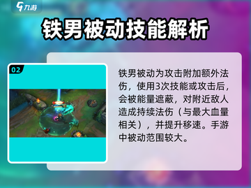 英雄联盟手游：铁男莫德凯撒超神攻略🔥截图3