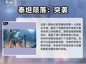 🤖2025最燃机甲战斗手游合集🔥机甲迷不容错过！截图6