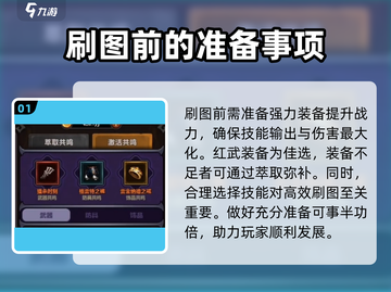 迷雾大陆🔥远古装备获取秘籍，快速刷装备攻略！截图2