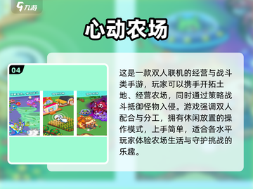 2025年手游排行榜💥超好玩新游戏合集🔥截图5