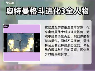 2024必玩🔥奥特曼卡牌游戏下载排行🌟截图5