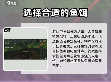 钓鱼星球💡鱼饵玩法大揭秘！换鱼饵技巧一网打尽🐟截图3