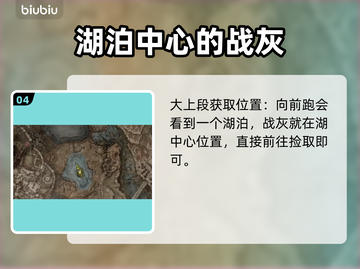 艾尔登法环🔥黄金树之影战灰收集全攻略！截图5