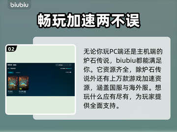 炉石传说掉线延迟？这款🔥加速器让你畅快 gaming！🎮截图3