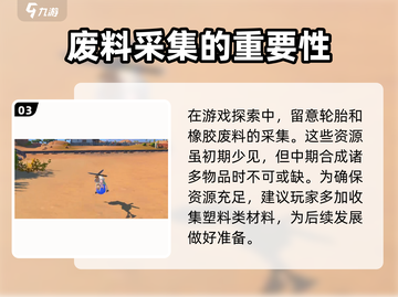 《沙石镇时光》有机废料大揭秘🔥轻松获取攻略！截图4