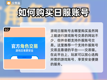 明日方舟💥外服账号购买渠道大公开！🔥截图3