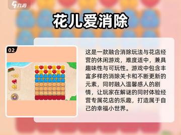 👵🎮 2024最适合老年人的经典游戏推荐！截图3