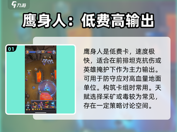 魔兽大作战🔥最强棋子推荐，兵种选择一网打尽！截图2