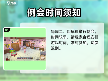 沙石镇时光例会位置曝光！📍截图2