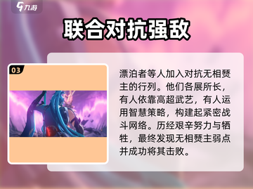 鸣潮🔥无相燹主竟是他解决的？真相让人震惊！截图4
