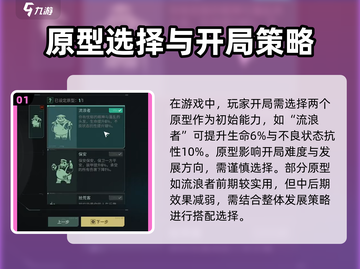 🔥代号56新手必看！速通攻略+隐藏技巧大公开🎮截图2