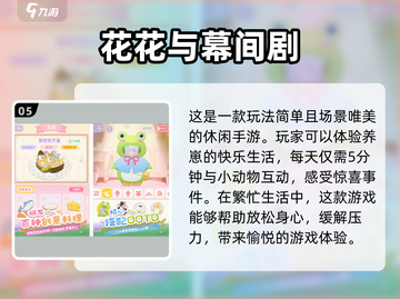 💰2025超耐玩手游推荐🔥花钱少也好玩！🎮截图6