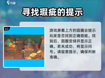 《沙石镇时光》验货攻略🌟超全 tips 助你完美通关！截图3