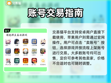 收号平台大揭秘！🔥游戏代练必备神器💥截图2