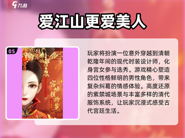 👑穿越当皇帝！必玩后宫游戏大全2025🔥截图6