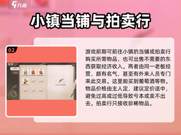 新庄园时代🔥新手必看！快速上手秘籍🎉截图3