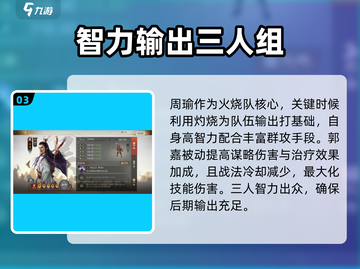 三国志战棋版🔥五雷轰顶战法搭配秘籍🎉截图4
