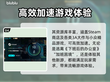 下班后办公室必备！稳定加速器推荐🔥🚀截图5