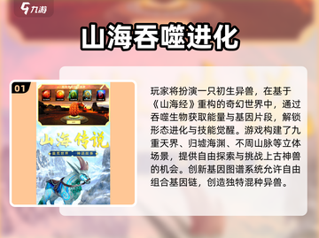 🔥2025必玩进化史游戏TOP榜🚀截图2
