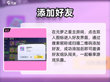 元梦之星名字竟可重复？💥改名秘籍曝光！截图4