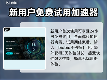 异星探险家🚀加速器推荐，玩家必备神器！截图5