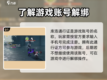 鸣潮⚡库洛通行证获取攻略🎉新手必看！截图2