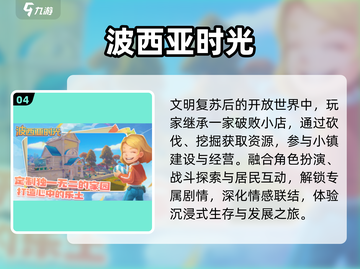 🔥2025必玩村庄经营游戏TOP5🏆截图5