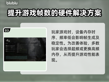 帧率高还卡？这些问题搞定流畅体验！💥🎮截图4