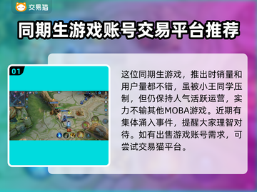 王者账号卖多少钱？🔥估值平台推荐🎉截图2