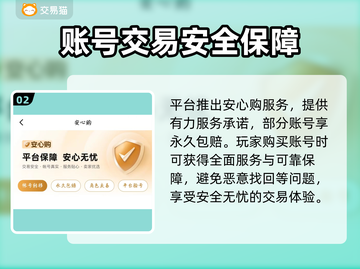 迷你世界账号估价交易平台分享💥游戏党必看！🔥截图3