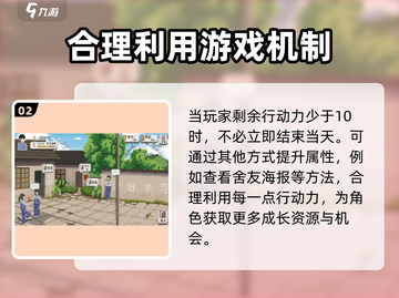下一站我的大学🔥通关秘籍，学霸必备！🎓截图3