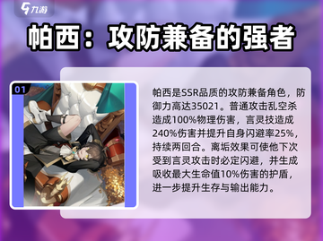 龙族卡塞尔之门T1🔥最强角色大起底！截图2