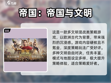 🎮2025必玩安卓3A大作盘点！🔥截图9