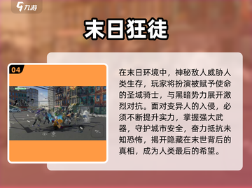 🔥绝命手游合集2025！这些爆款你玩过吗？💥截图5