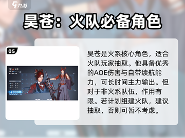 白荆回廊🔥最强角色大揭秘！必看排行🌟截图6