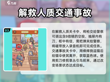 脑洞大侦探🔥玩法揭秘，轻松通关秘籍在这里！截图4