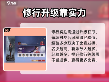 永劫无间手游💥宁红夜修行奖励大曝光🎉截图4