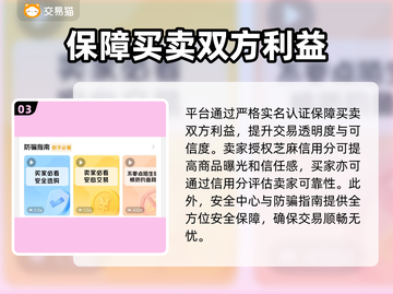 王者荣耀账号交易🔥选对平台很重要！✨截图4