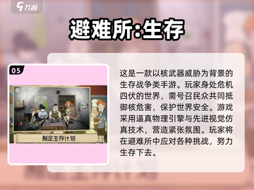 🔥2025必玩！超刺激生存战争手游下载🔗截图6